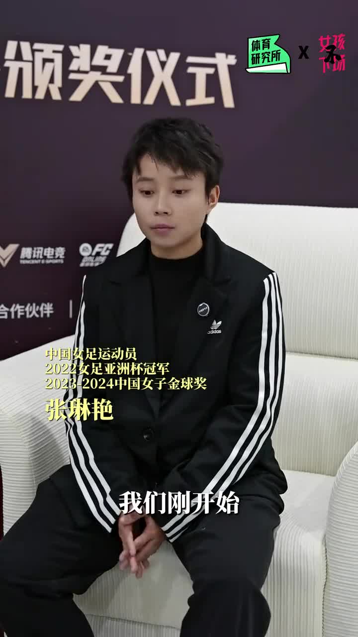 Zhang Linyan (Who is better, Zhang Linyan or Wang Shuang)